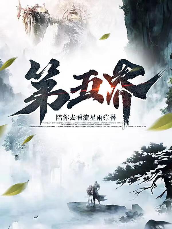 第五界云南省环境与健康论坛