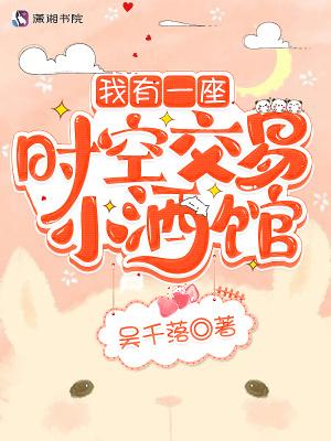 我有一个时空