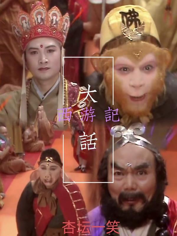 杏坛指的是哪