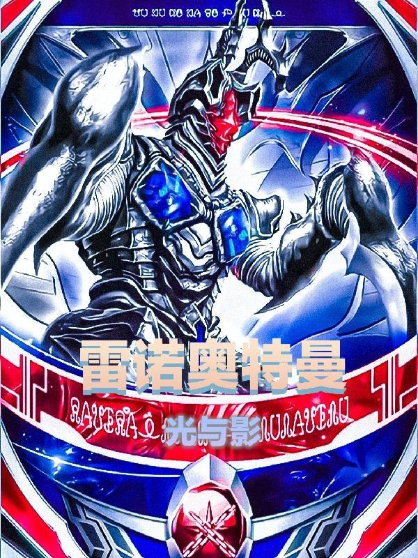 雷诺奥特曼的图片