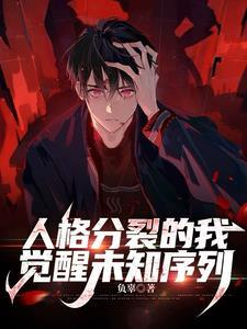 序列失格愚戏原著叫什么名字