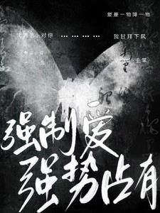想独占她
