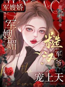 七零大院来了个绝色大美人短剧