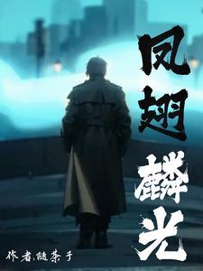 铠甲勇士风鹰铠甲召唤人