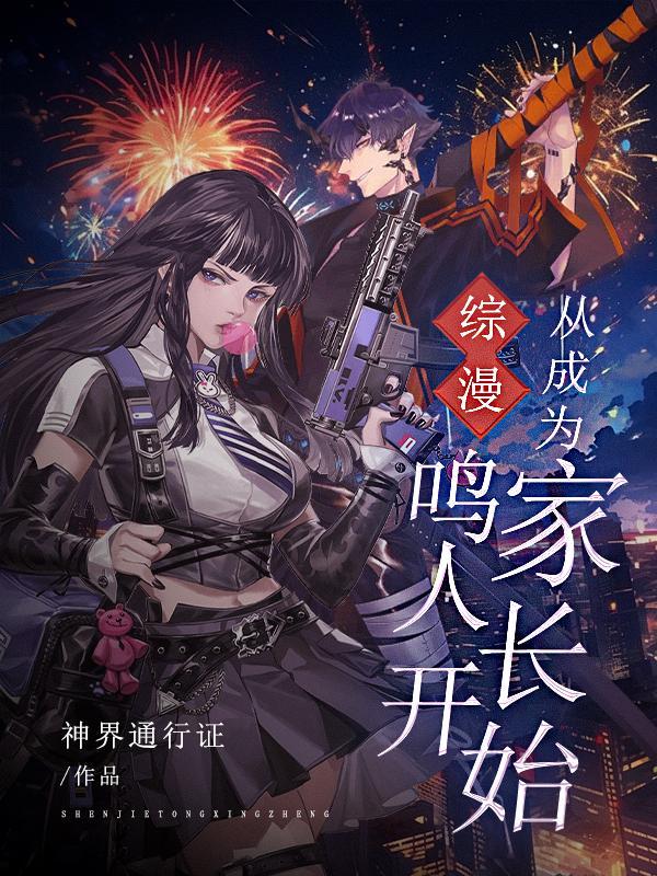 综漫之鸣人