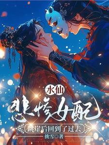 女主角叫水仙儿的