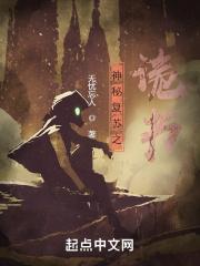 神秘复苏 书阁