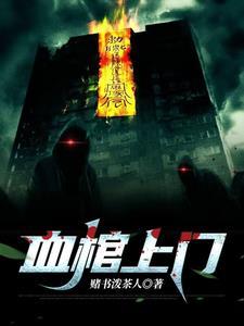 玄门小霉神有第二部吗