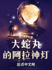 大蛇丸 意义