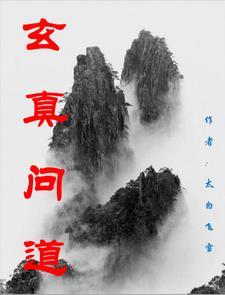 清虚道长在哪