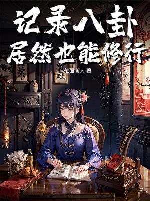 八卦术法