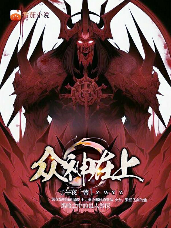 众神在上使用15张荒野之神
