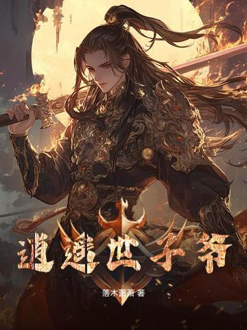 逍遥世子爷主角叫叶灼的穿越