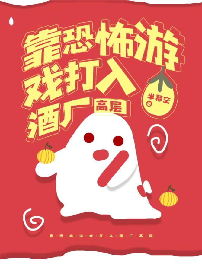 在恐怖游戏里靠谈恋爱逃生酒厘子