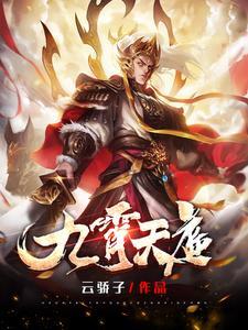 九霄云殿