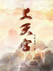 九天太清宫宫主图片