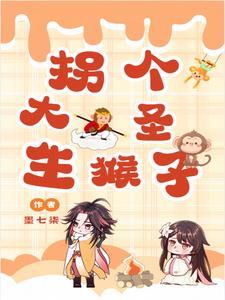 dota猴子和大圣