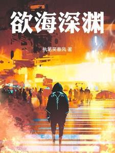 欲海情深一共几集