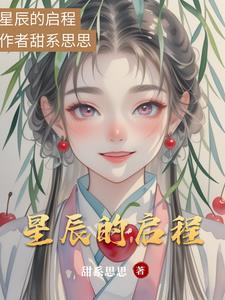 星辰升起