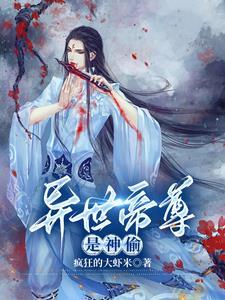 重生之异世帝尊