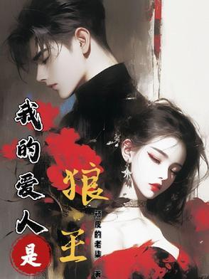 我的爱人是龙王电视剧