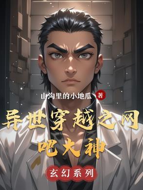 异界 网吧