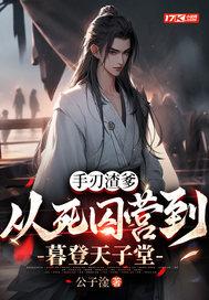手刃渣男什么意思