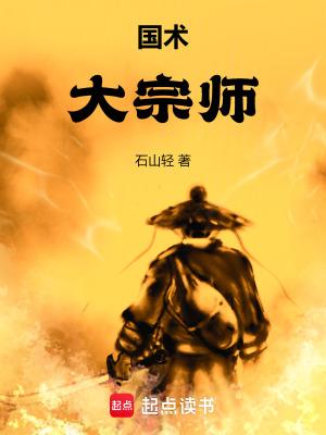国术大师的日常直播