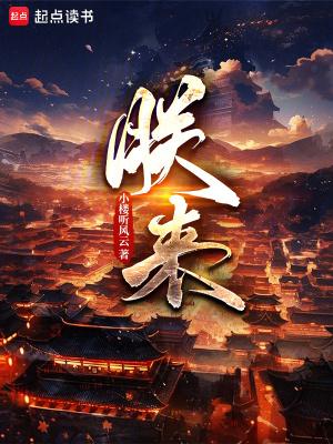朕来整顿豪门狗血文晋江