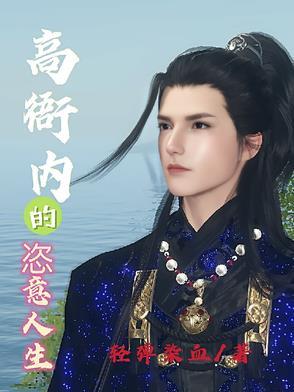 高衙内是什么意思