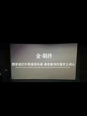 文案馆全剧终gl