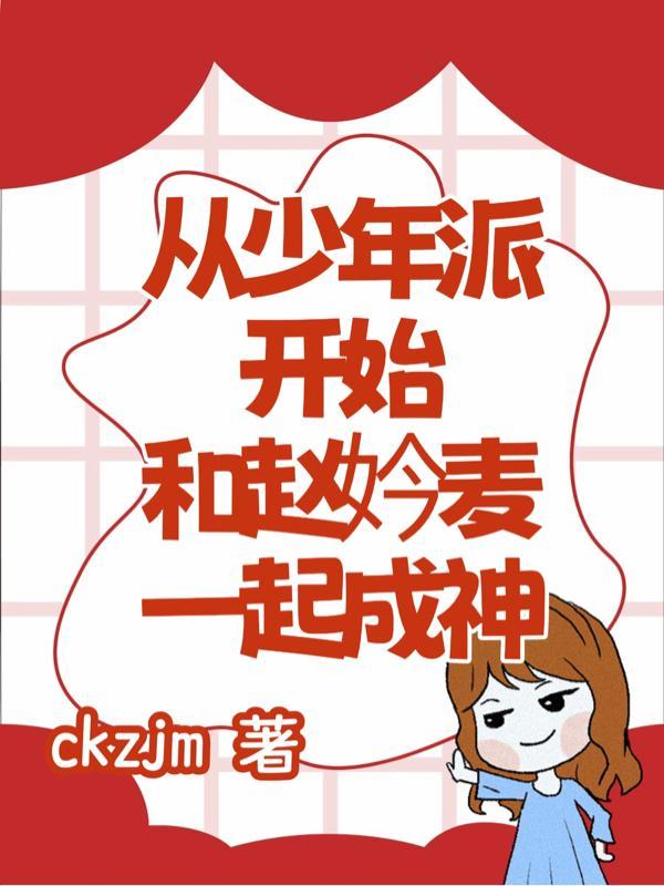从少年派开始免费阅读