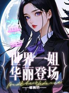 盗墓笔记里汪家是怎么败了