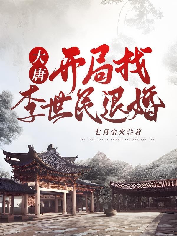 大唐李二汽车