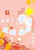 干了这碗狗粮