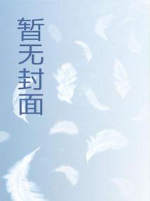 又当留学生? 第6章