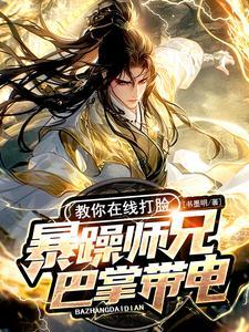 暴躁仙师