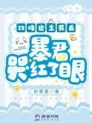 快穿攻略宿主太完美