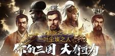 三国志战略版0氪玩家后面还能继续吗