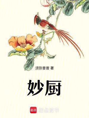 妙厨乐电饭煲按键图解说明