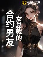 女总裁的合约赘婿