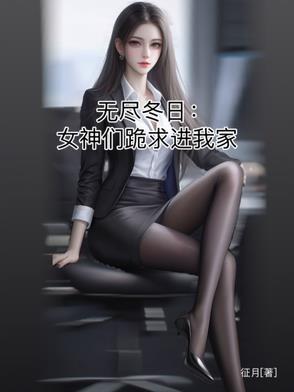 dc无尽寒冬