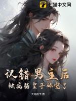 有没有男主认错女主的