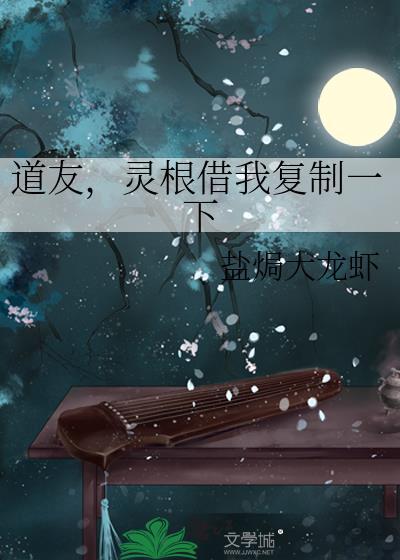 灵根子道长