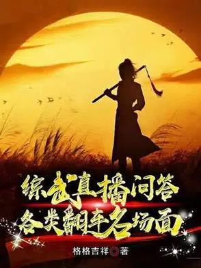 各类翻车名场面
