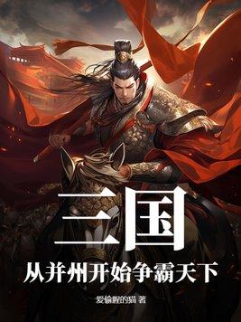 三国并州是现在的哪个城市