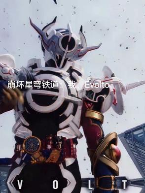 Evolto
