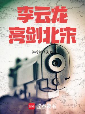 亮剑李云龙宴会