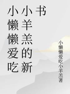 小懒是什么