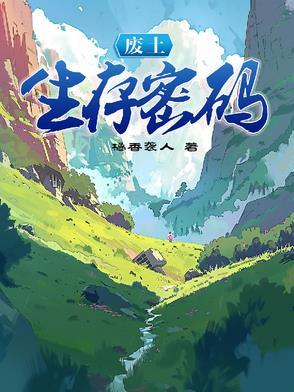 废土生存02